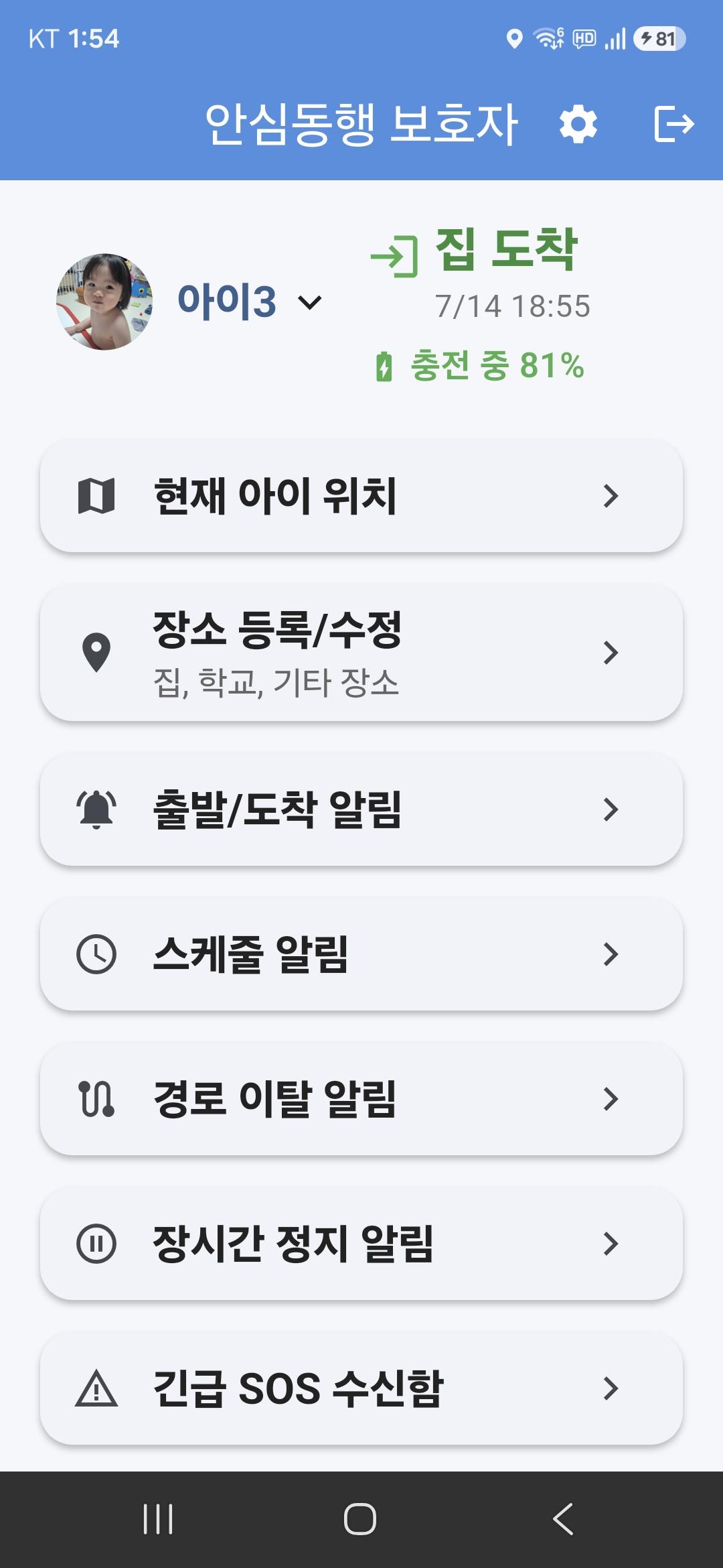 홈 화면