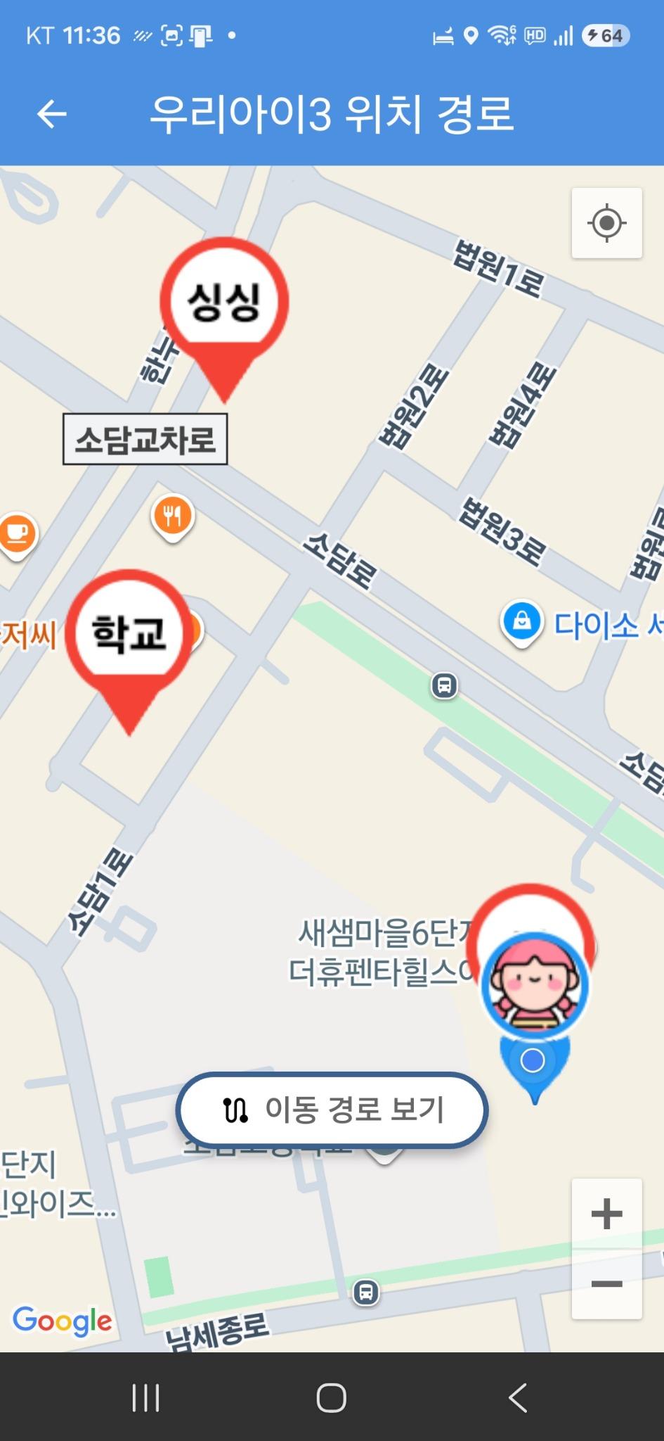 현재 아이 위치 화면