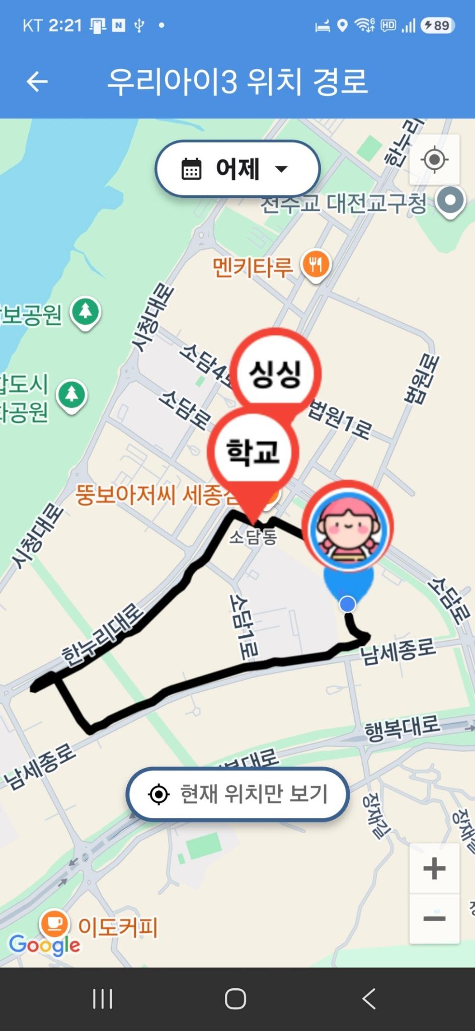 이동 경로 보기 화면
