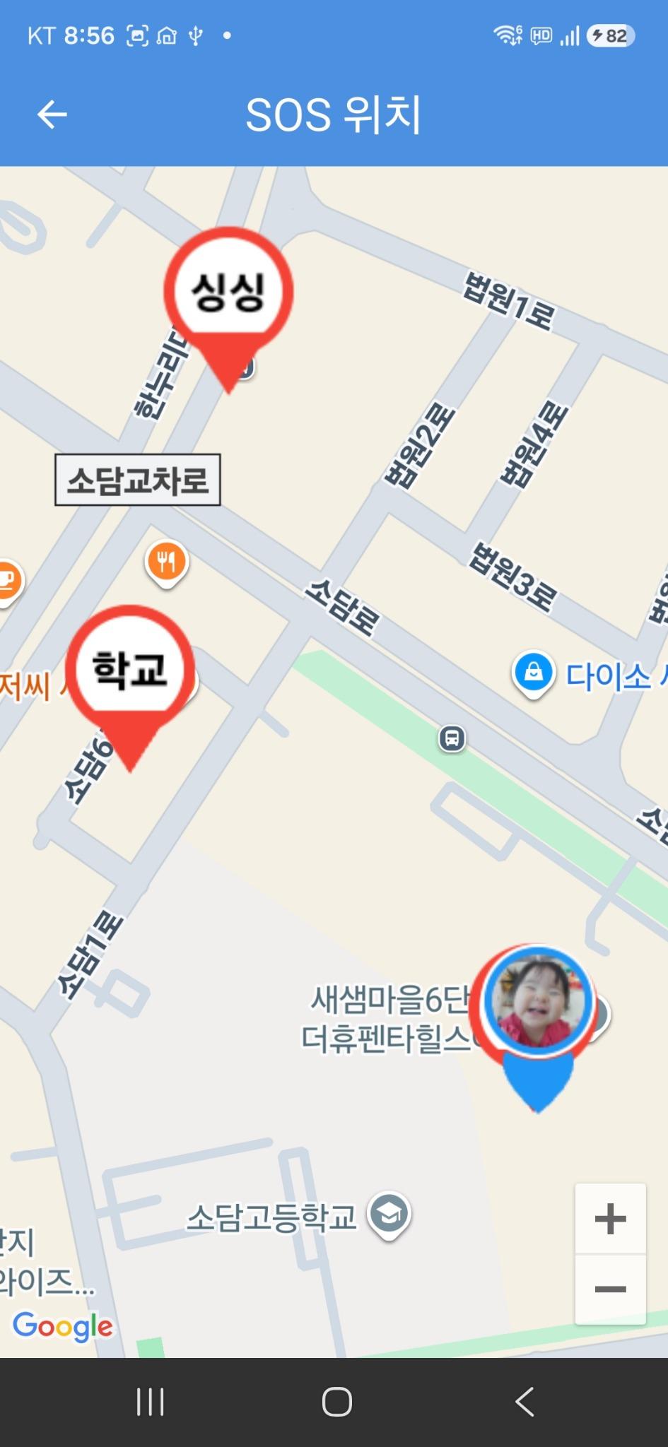 SOS 위치 화면