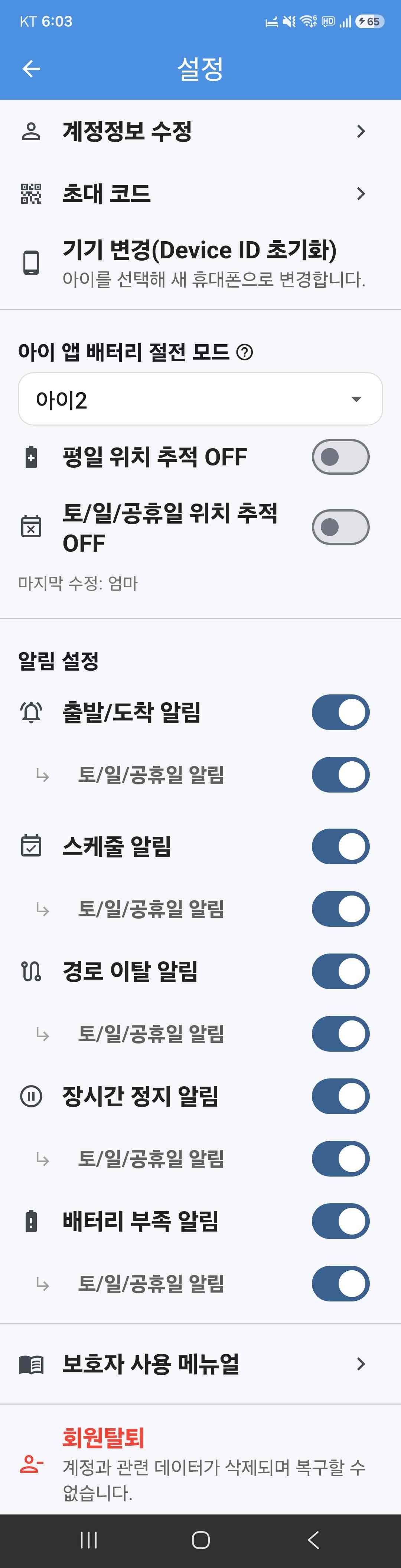 설정 화면