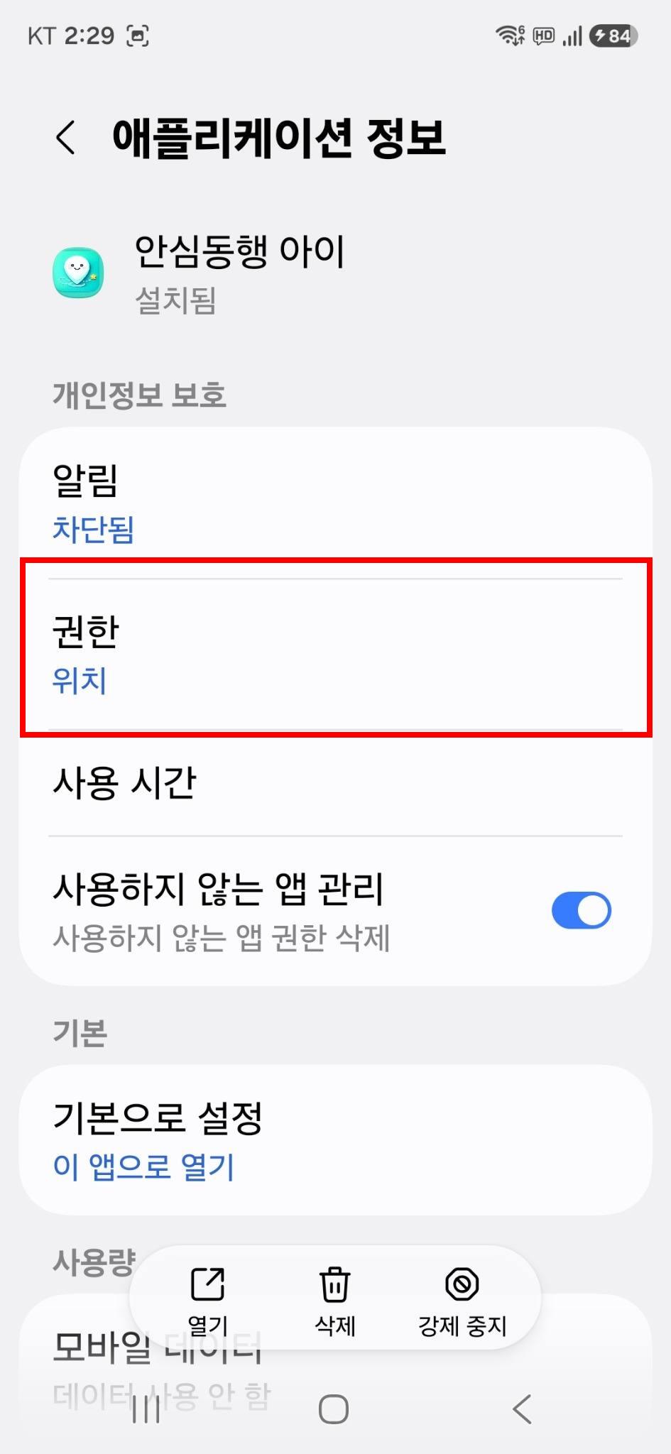 애플리케이션 정보