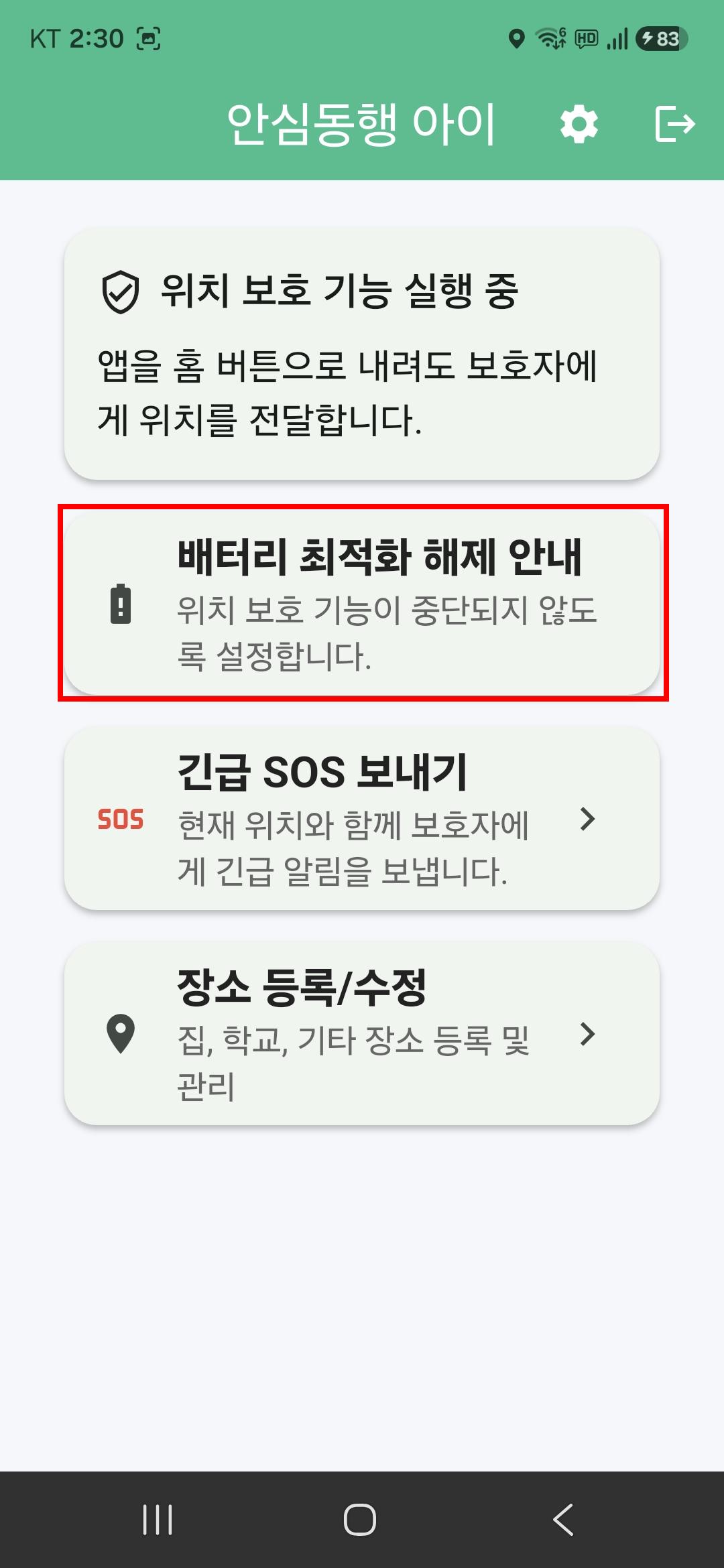 홈 화면