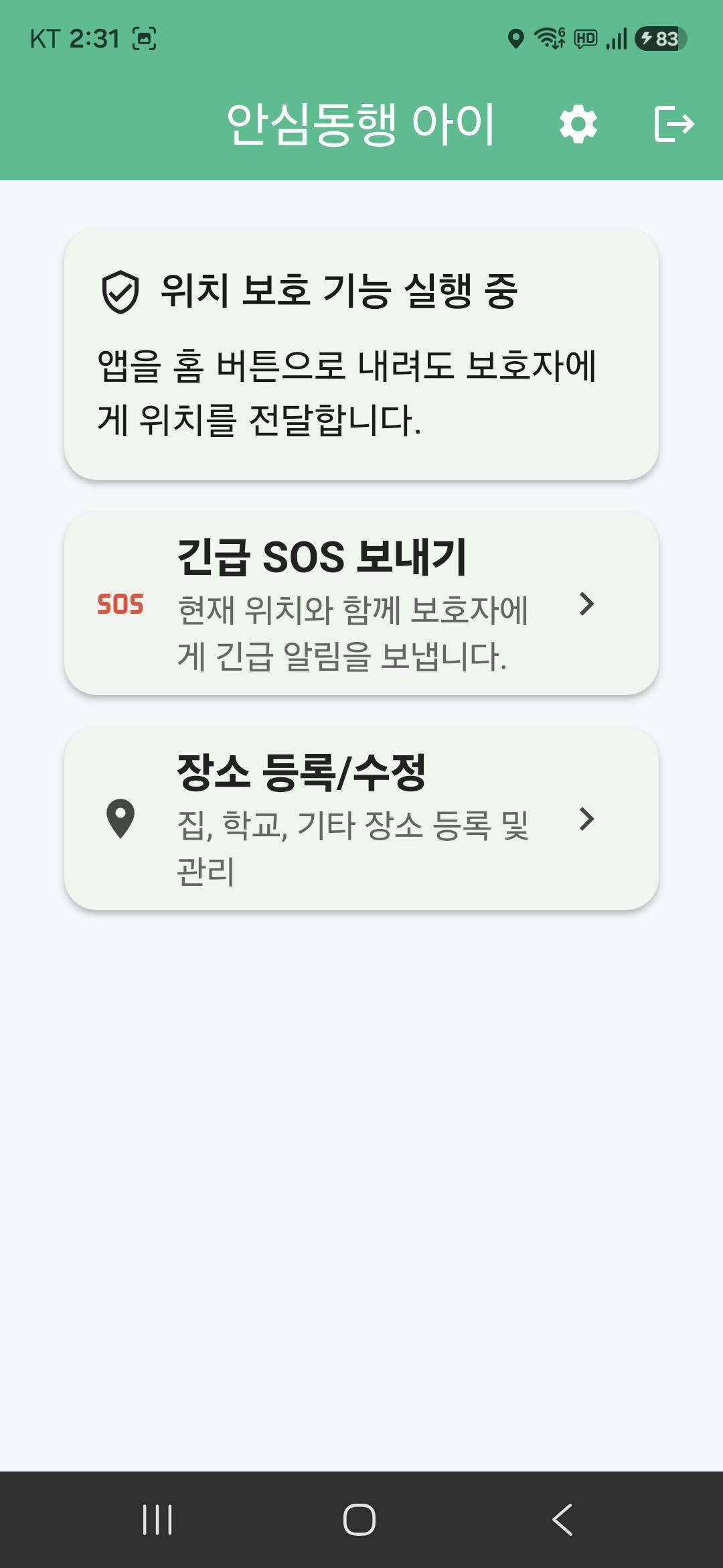 설정 완료